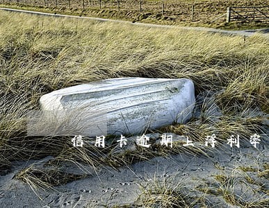 信用卡逾期上浮利率 信用卡逾期上浮利率
