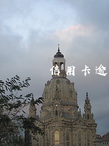 信用卡逾期不能办理业务吗 信用卡逾期不能办理业务吗