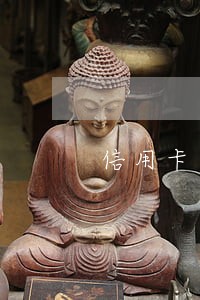信用卡逾期不还会抓人吗