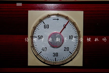 信用卡逾期不还会被抓吗 信用卡逾期不还会被抓吗