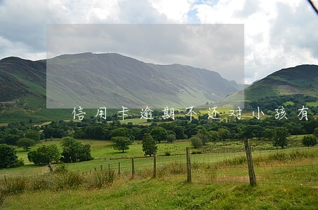 信用卡逾期不还对小孩有影响 信用卡逾期不还对小孩有影响