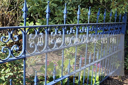 信用卡逾期两万派出所 信用卡逾期两万派出所