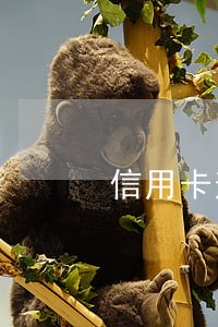 信用卡逾期两三年还可以分期还吗 信用卡逾期两三年还可以分期还吗