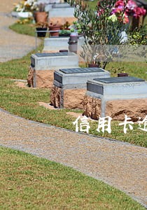 信用卡逾期两个月三千多