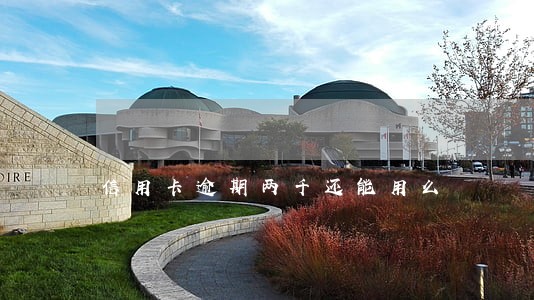 信用卡逾期两千还能用么