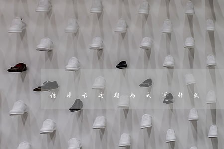 信用卡逾期两天算什么