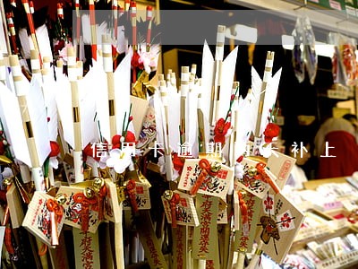 信用卡逾期两天补上