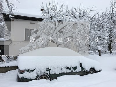 信用卡逾期两天还了还能用吗 信用卡逾期两天还了还能用吗