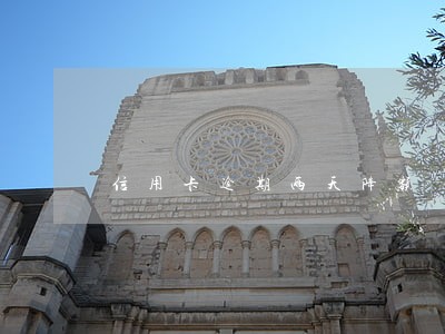 信用卡逾期两天降额 信用卡逾期两天降额