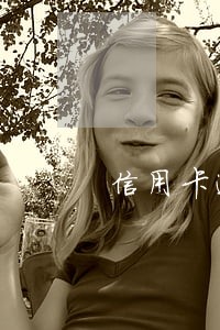信用卡逾期两年一次还