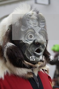 信用卡逾期两年利息滞纳金有多少 信用卡逾期两年利息滞纳金有多少