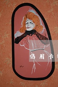 信用卡逾期两次可以买房吗 信用卡逾期两次可以买房吗