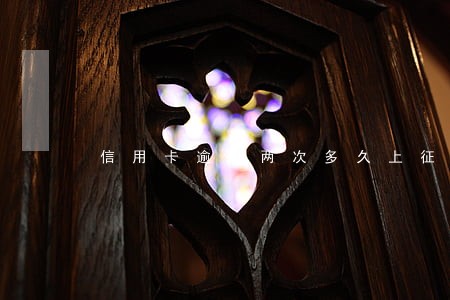信用卡逾期两次多久上征信
