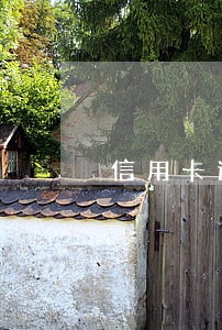 信用卡逾期中国人民征信图片