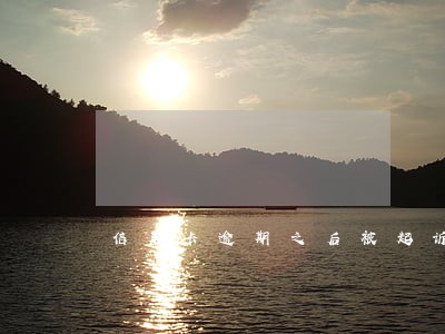 信用卡逾期之后被起诉会坐牢吗 信用卡逾期之后被起诉会坐牢吗