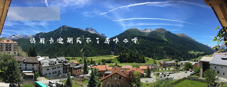 信用卡逾期买不了房咋办呀