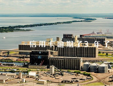 信用卡逾期了3年了怎么办 信用卡逾期了3年了怎么办