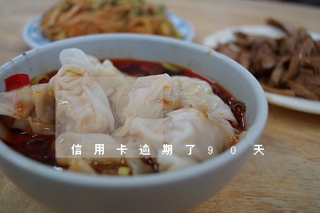 信用卡逾期了90天 信用卡逾期了90天