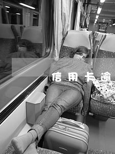 信用卡逾期了一天可以打电话吗 信用卡逾期了一天可以打电话吗