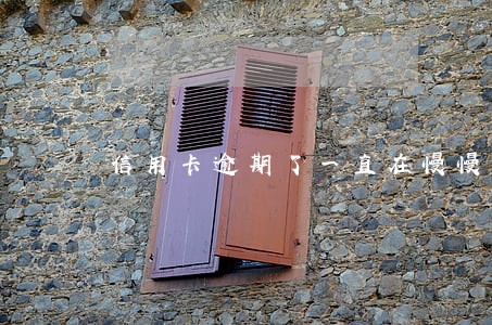 信用卡逾期了一直在慢慢还 信用卡逾期了一直在慢慢还