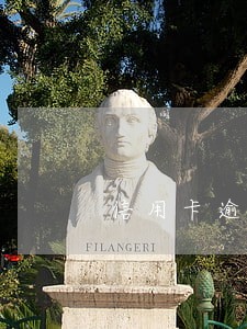 信用卡逾期了会黑户 信用卡逾期了会黑户
