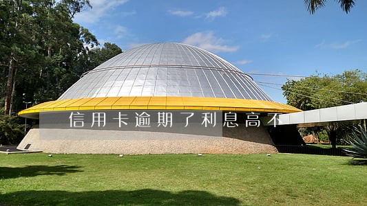 信用卡逾期了利息高不 信用卡逾期了利息高不