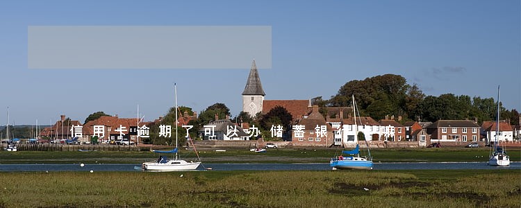 信用卡逾期了可以办储蓄银行卡嘛 信用卡逾期了可以办储蓄银行卡嘛