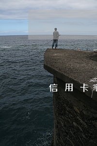 信用卡逾期了在哪里能借到钱 信用卡逾期了在哪里能借到钱