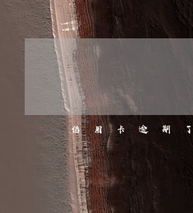 信用卡逾期了害怕 信用卡逾期了害怕