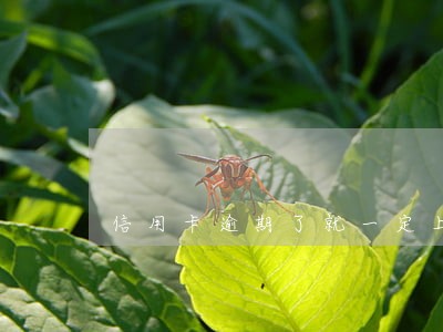信用卡逾期了就一定上黑名单吗 信用卡逾期了就一定上黑名单吗