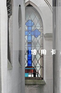 信用卡逾期了归当地银行怎么协商 信用卡逾期了归当地银行怎么协商