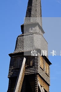 信用卡逾期了怎么办才有效