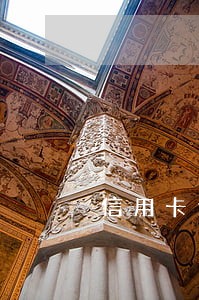 信用卡逾期了能开结清证明么 信用卡逾期了能开结清证明么