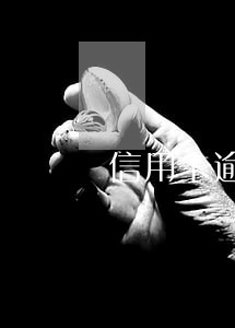 信用卡逾期了还能分期么 信用卡逾期了还能分期么