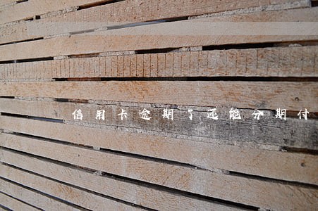 信用卡逾期了还能分期付款 信用卡逾期了还能分期付款