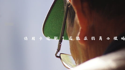 信用卡逾期了还能在招商办理吗 信用卡逾期了还能在招商办理吗