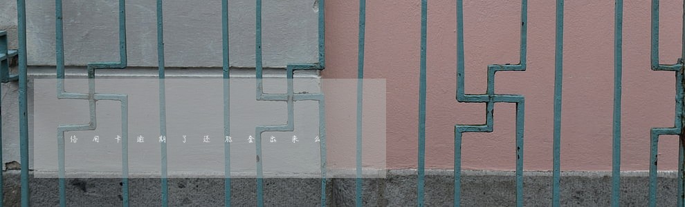 信用卡逾期了还能套出来么 信用卡逾期了还能套出来么