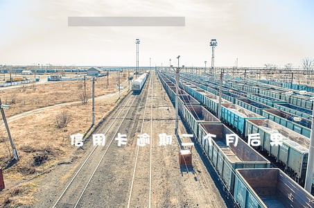 信用卡逾期二个月后果