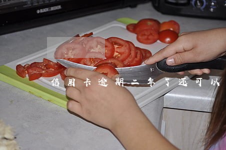 信用卡逾期二年了还可以协商吗 信用卡逾期二年了还可以协商吗