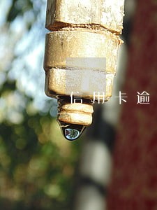 信用卡逾期二百利息