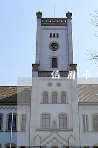 信用卡逾期五六天怎么解决