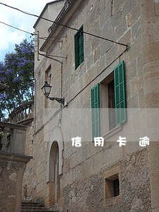 信用卡逾期五天可以坐高铁吗