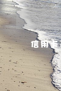 信用卡逾期交派出所怎么办