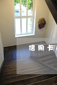 信用卡逾期人数六千万 信用卡逾期人数六千万