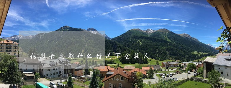 信用卡逾期什么情况下会捉人 信用卡逾期什么情况下会捉人