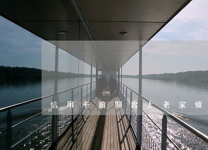 信用卡逾期会上老家催缴吗 信用卡逾期会上老家催缴吗