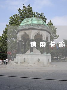 信用卡逾期会上门追吗