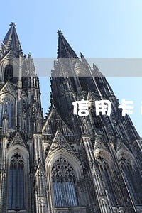信用卡逾期会不会上民法典 信用卡逾期会不会上民法典