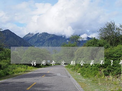 信用卡逾期会买不了飞机票吗 信用卡逾期会买不了飞机票吗