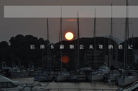 信用卡逾期会从我的借记卡扣钱吗 信用卡逾期会从我的借记卡扣钱吗